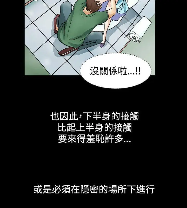 人妻性解放全集[顶通]韩漫全集-第3話无删减无遮挡章节图片 