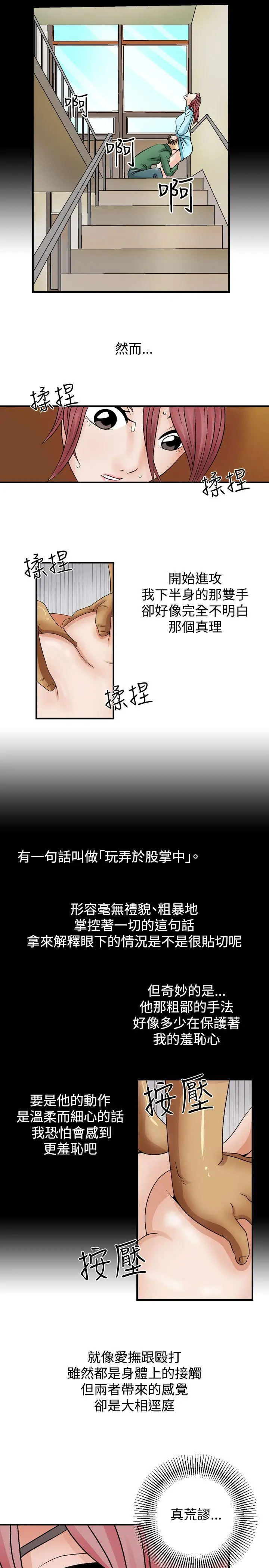 人妻性解放全集[顶通]韩漫全集-第3話无删减无遮挡章节图片 
