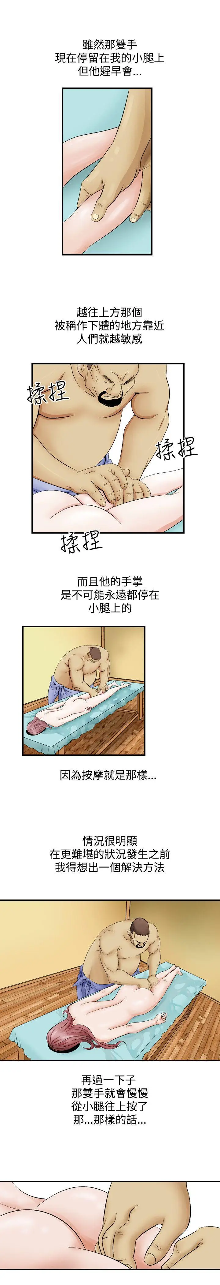 人妻性解放全集[顶通]韩漫全集-第3話无删减无遮挡章节图片 