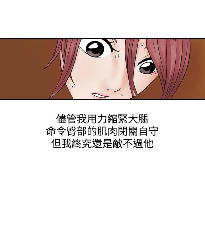 人妻性解放全集[顶通]韩漫全集-第3話无删减无遮挡章节图片 