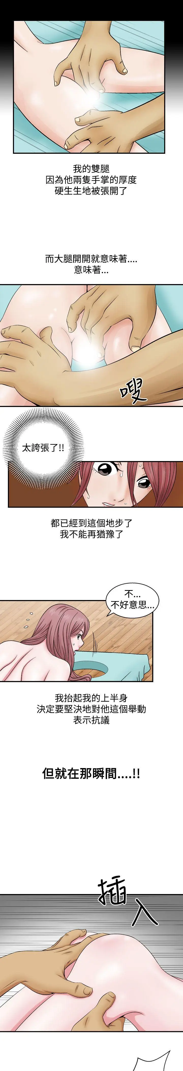 人妻性解放全集[顶通]韩漫全集-第3話无删减无遮挡章节图片 