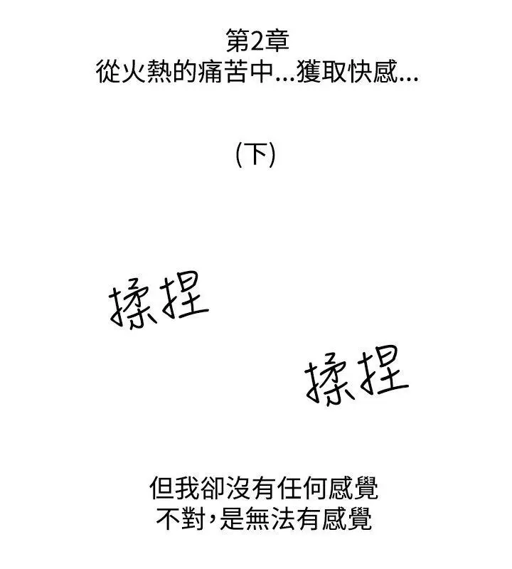 人妻性解放全集[顶通]韩漫全集-第4話无删减无遮挡章节图片 