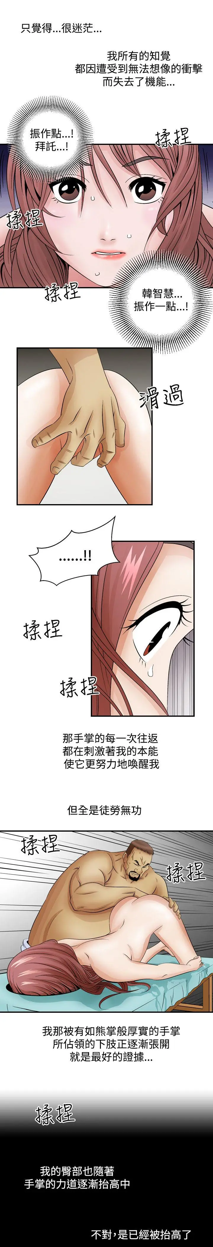 人妻性解放全集[顶通]韩漫全集-第4話无删减无遮挡章节图片 