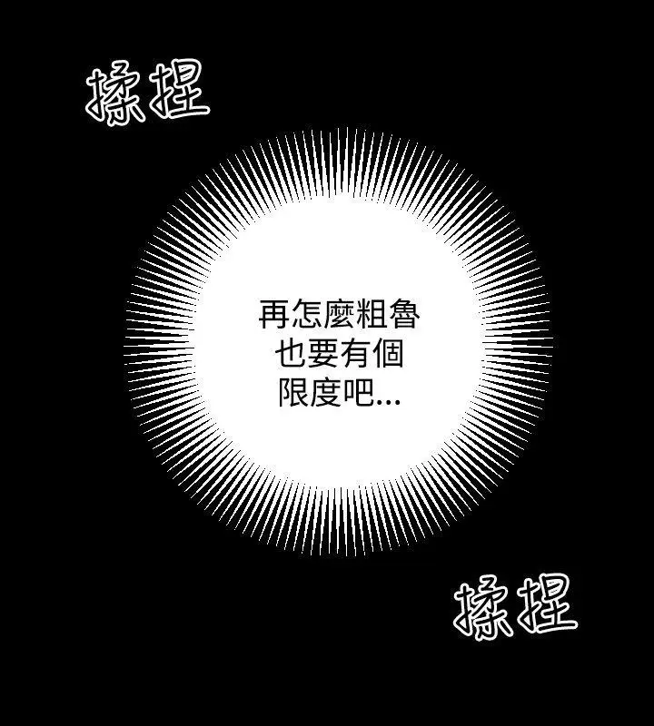 人妻性解放全集[顶通]韩漫全集-第4話无删减无遮挡章节图片 