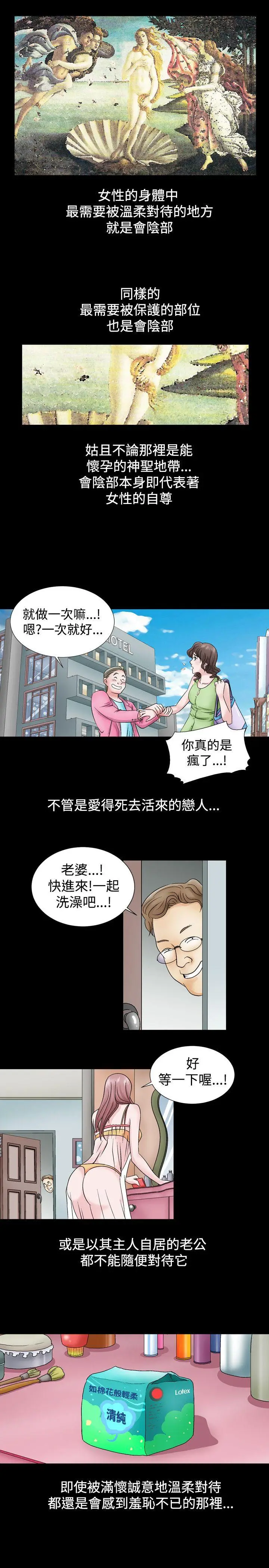人妻性解放全集[顶通]韩漫全集-第4話无删减无遮挡章节图片 