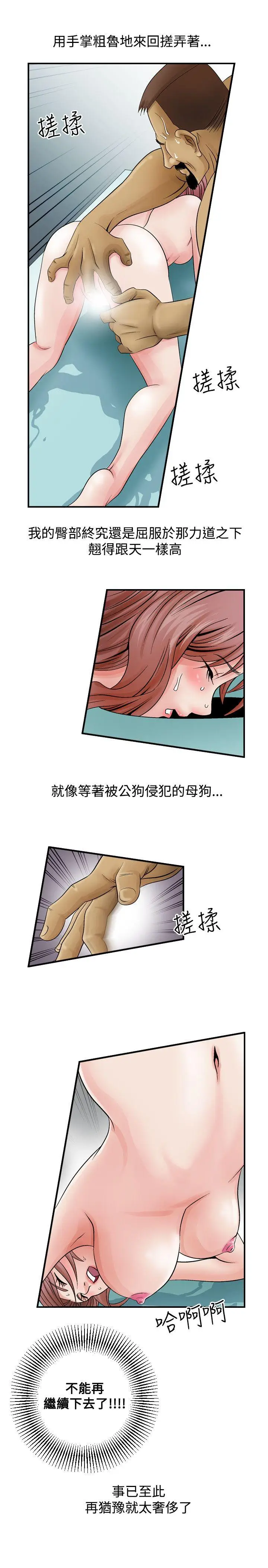 人妻性解放全集[顶通]韩漫全集-第4話无删减无遮挡章节图片 