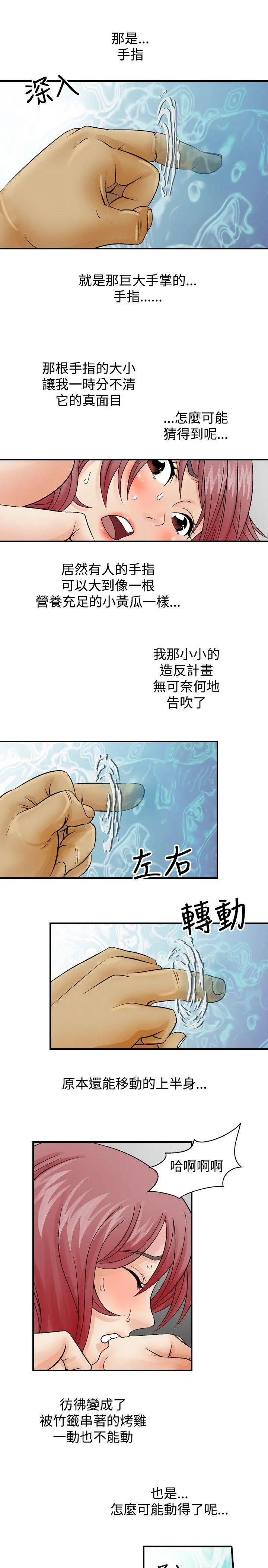 人妻性解放全集[顶通]韩漫全集-第4話无删减无遮挡章节图片 