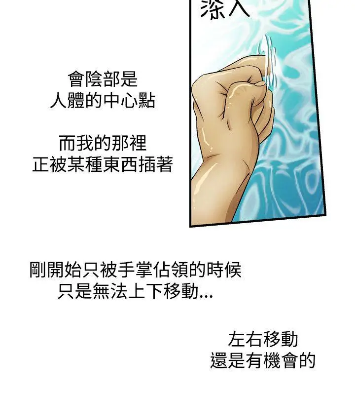人妻性解放全集[顶通]韩漫全集-第4話无删减无遮挡章节图片 