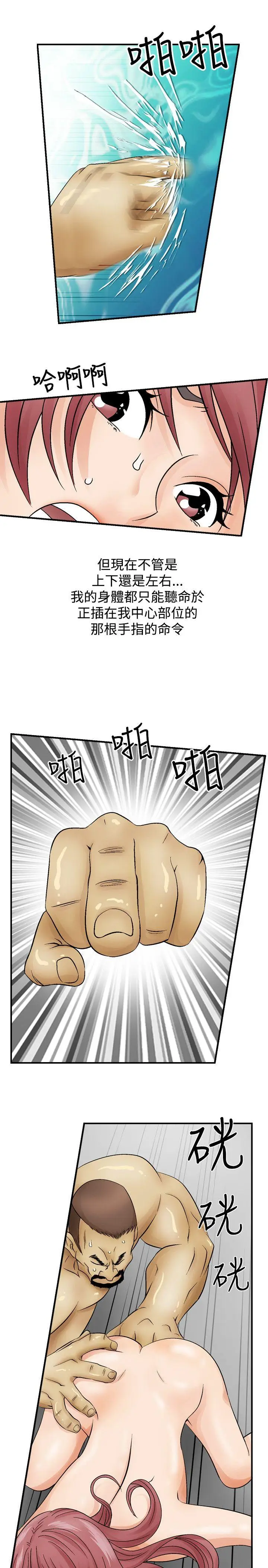 人妻性解放全集[顶通]韩漫全集-第4話无删减无遮挡章节图片 