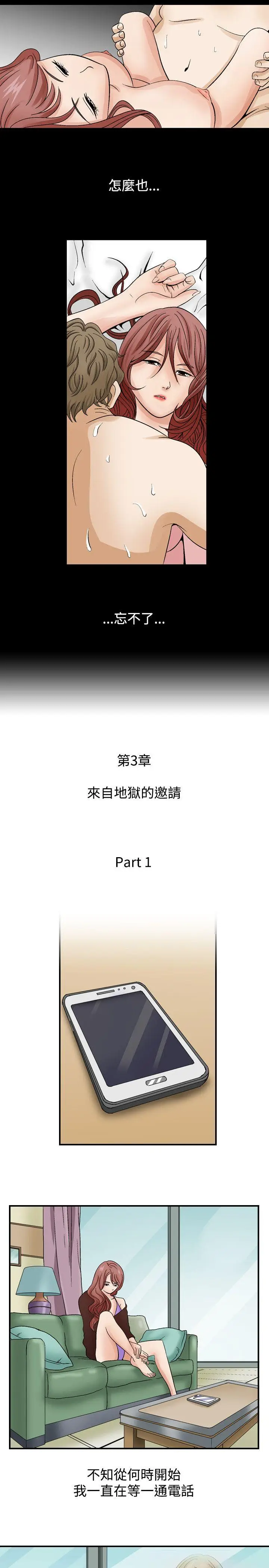 人妻性解放全集[顶通]韩漫全集-第5話无删减无遮挡章节图片 