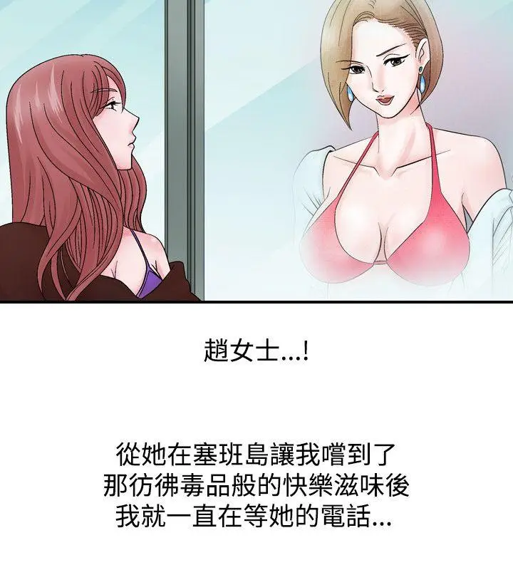 人妻性解放全集[顶通]韩漫全集-第5話无删减无遮挡章节图片 