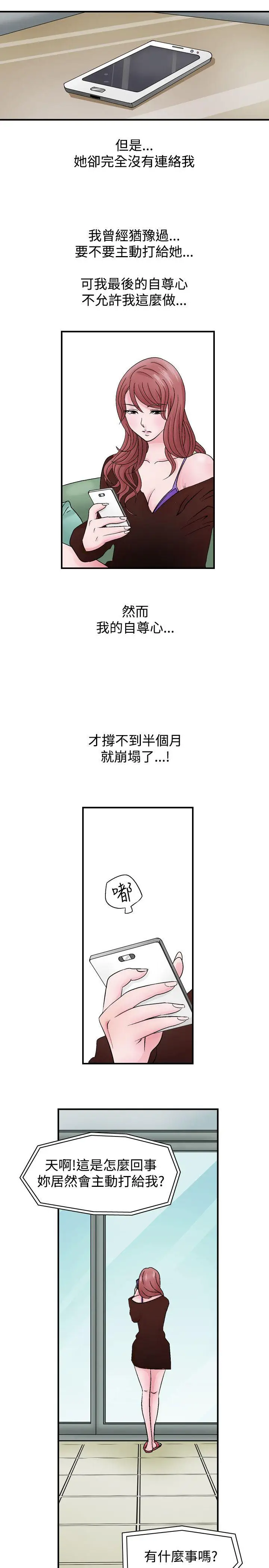人妻性解放全集[顶通]韩漫全集-第5話无删减无遮挡章节图片 