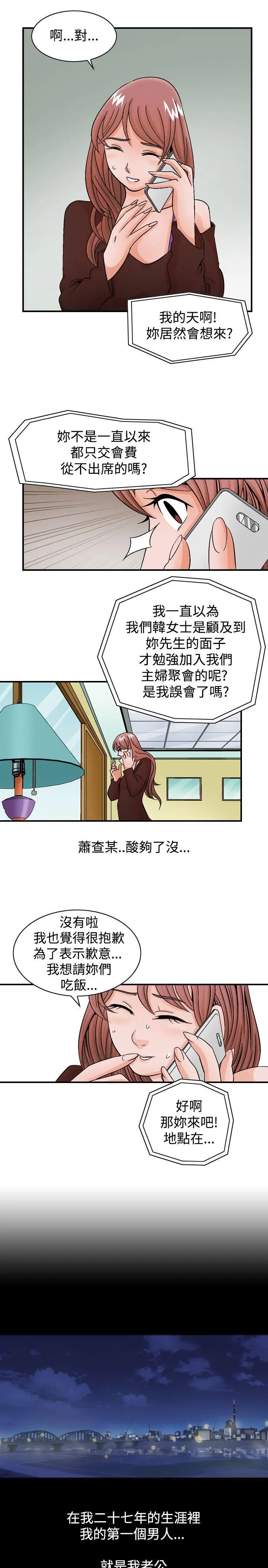人妻性解放全集[顶通]韩漫全集-第5話无删减无遮挡章节图片 