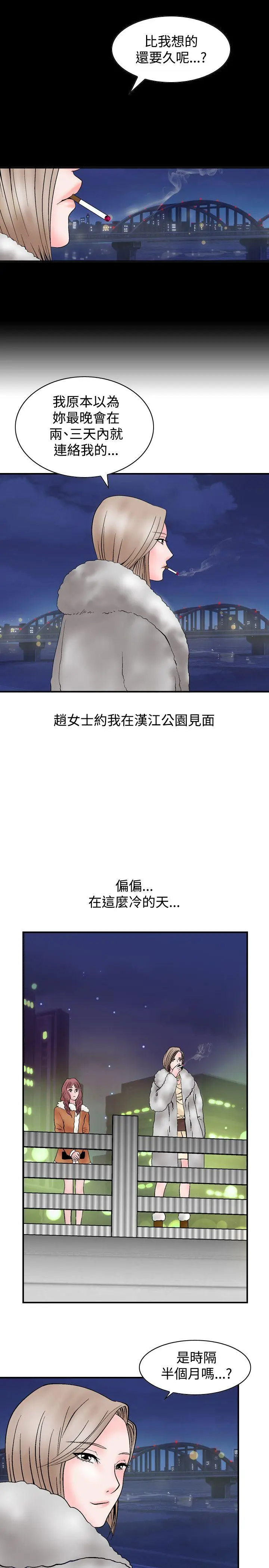 人妻性解放全集[顶通]韩漫全集-第5話无删减无遮挡章节图片 