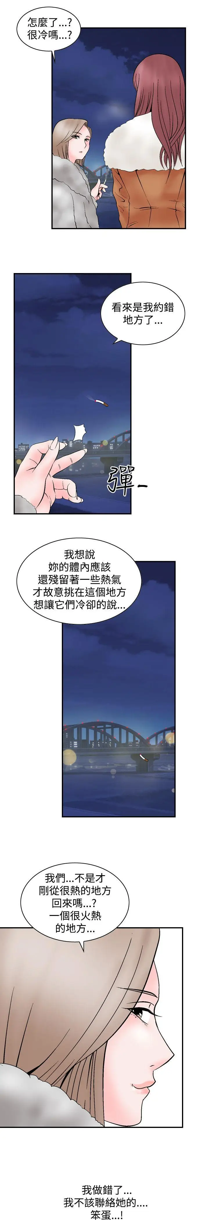 人妻性解放全集[顶通]韩漫全集-第5話无删减无遮挡章节图片 
