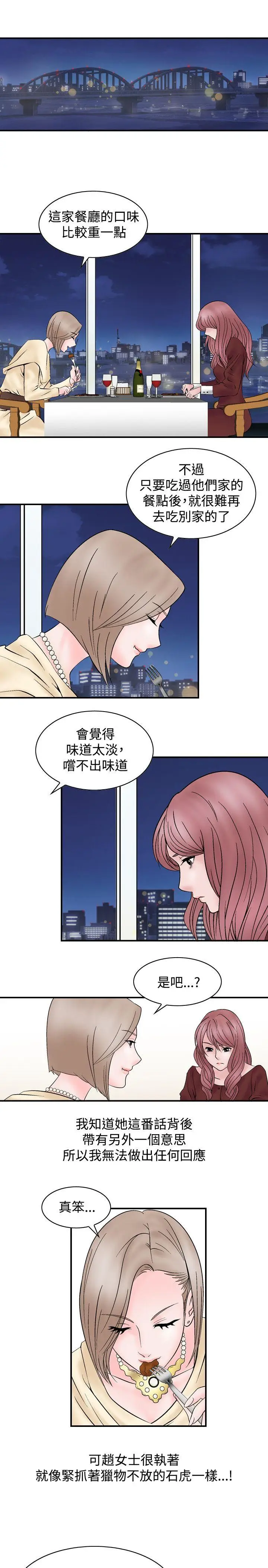人妻性解放全集[顶通]韩漫全集-第5話无删减无遮挡章节图片 