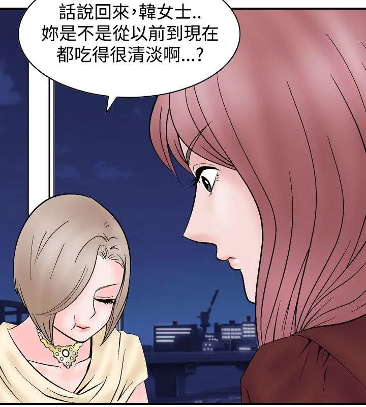 人妻性解放全集[顶通]韩漫全集-第5話无删减无遮挡章节图片 