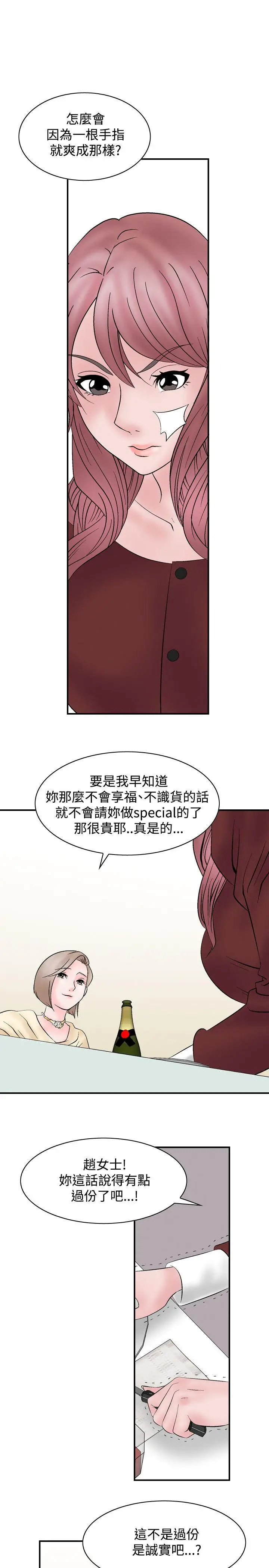 人妻性解放全集[顶通]韩漫全集-第5話无删减无遮挡章节图片 