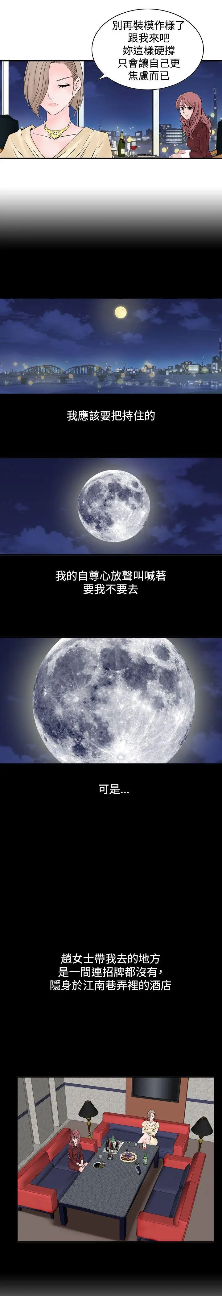 人妻性解放全集[顶通]韩漫全集-第5話无删减无遮挡章节图片 