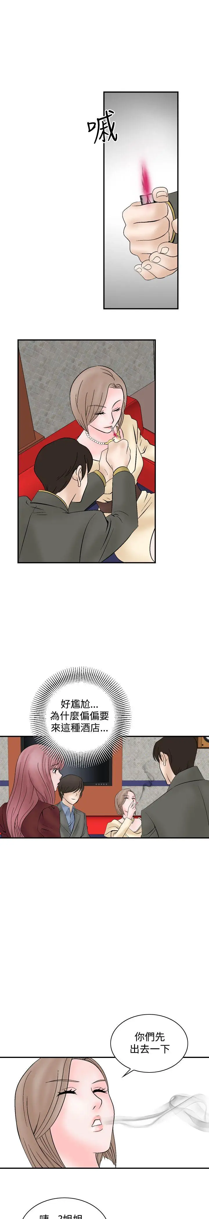 人妻性解放全集[顶通]韩漫全集-第6話无删减无遮挡章节图片 