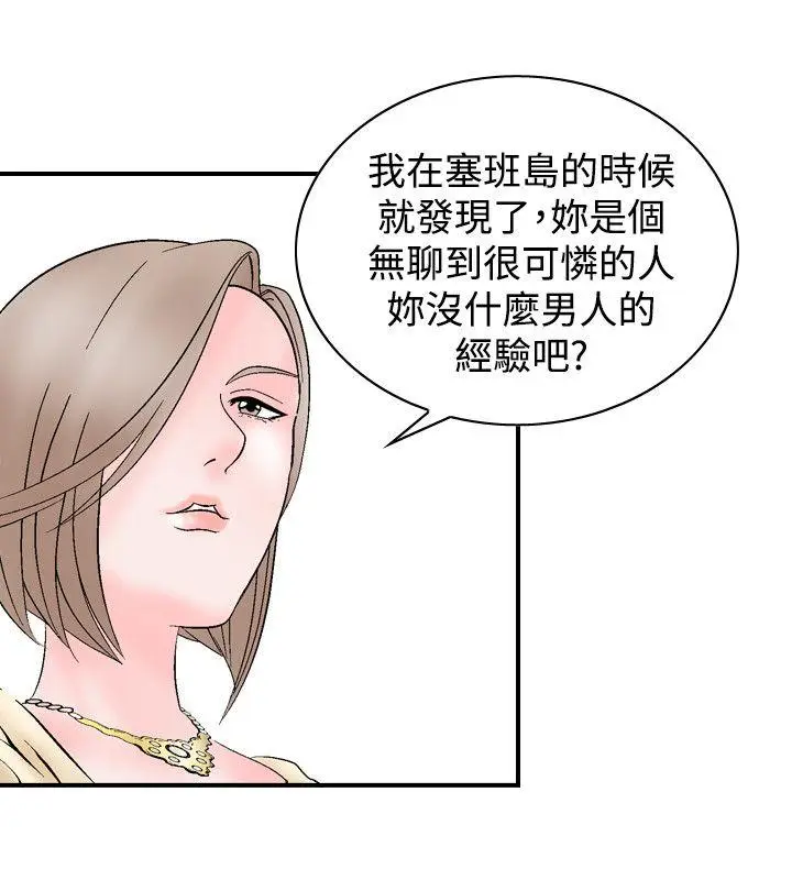 人妻性解放全集[顶通]韩漫全集-第6話无删减无遮挡章节图片 