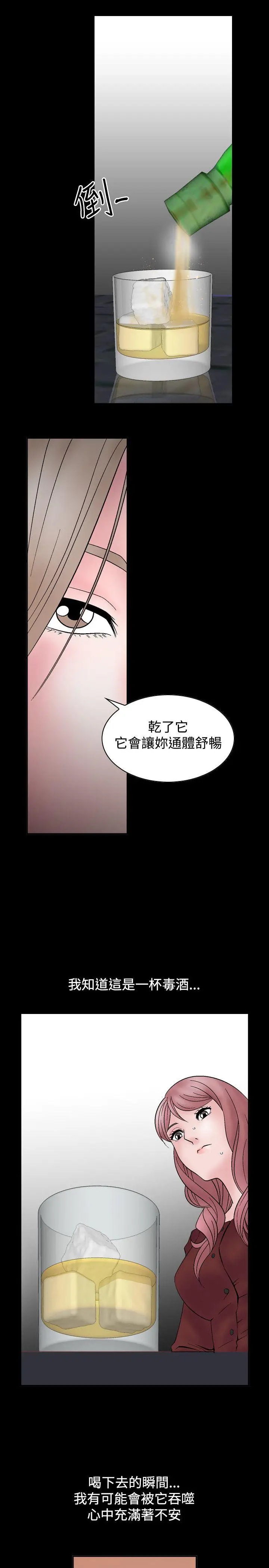 人妻性解放全集[顶通]韩漫全集-第6話无删减无遮挡章节图片 
