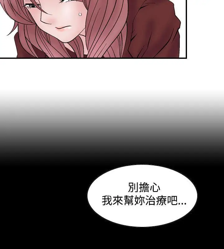 人妻性解放全集[顶通]韩漫全集-第6話无删减无遮挡章节图片 