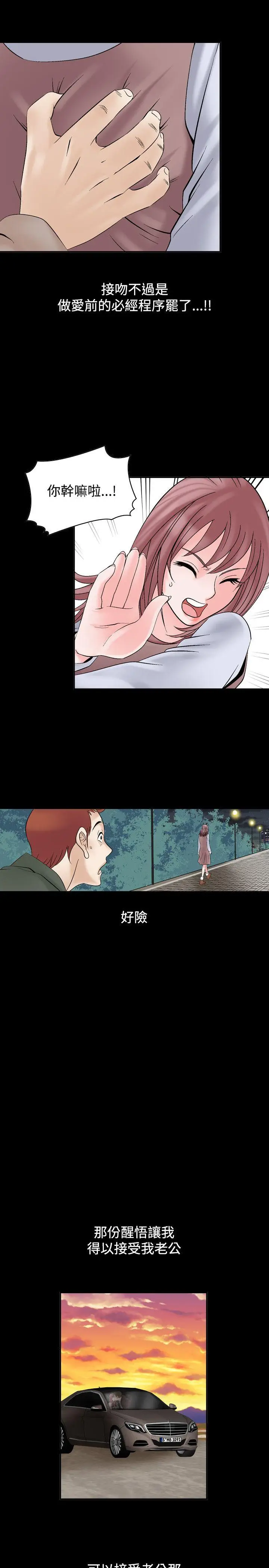 人妻性解放全集[顶通]韩漫全集-第6話无删减无遮挡章节图片 