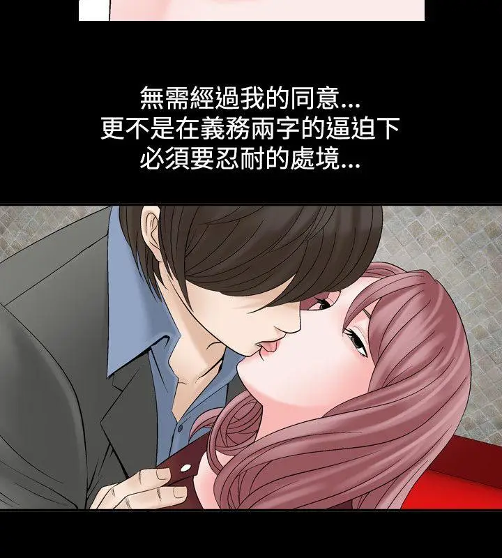人妻性解放全集[顶通]韩漫全集-第6話无删减无遮挡章节图片 