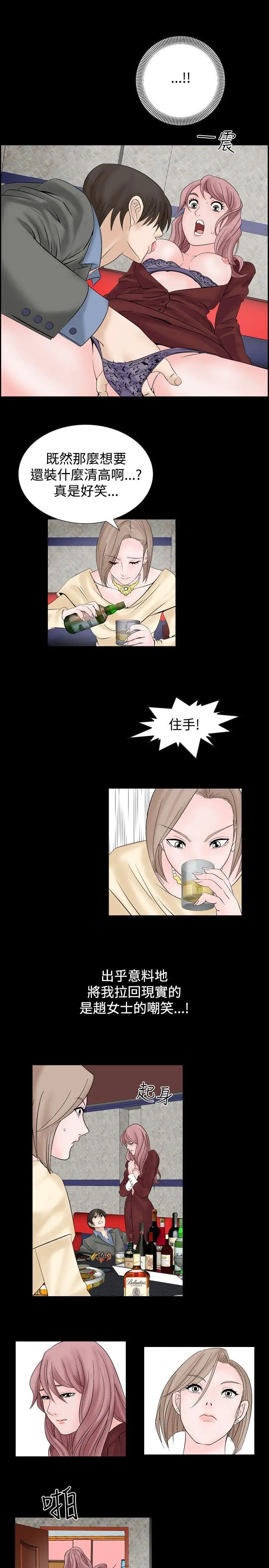 人妻性解放全集[顶通]韩漫全集-第7話无删减无遮挡章节图片 