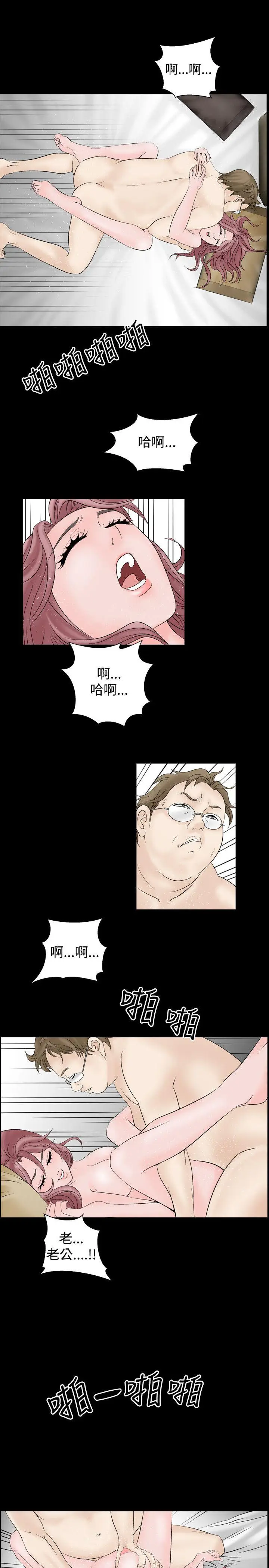 人妻性解放全集[顶通]韩漫全集-第7話无删减无遮挡章节图片 