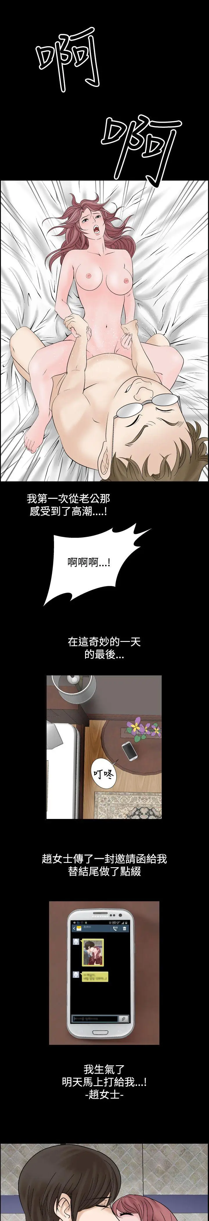 人妻性解放全集[顶通]韩漫全集-第7話无删减无遮挡章节图片 