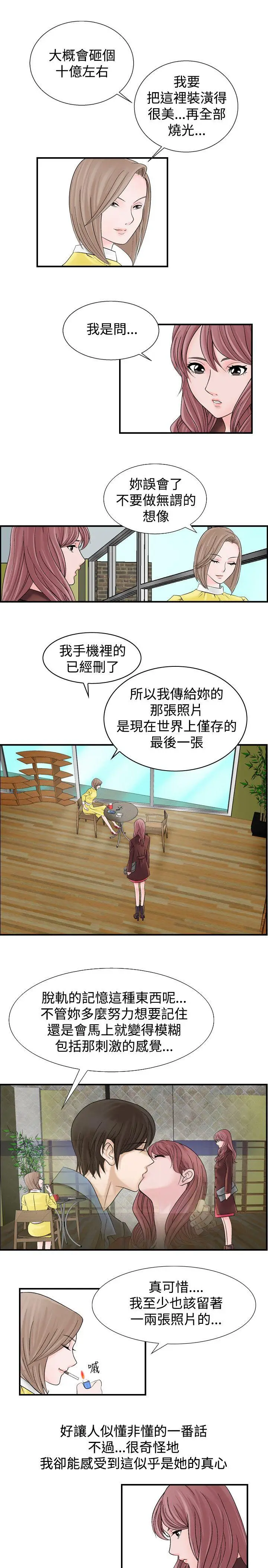 人妻性解放全集[顶通]韩漫全集-第7話无删减无遮挡章节图片 