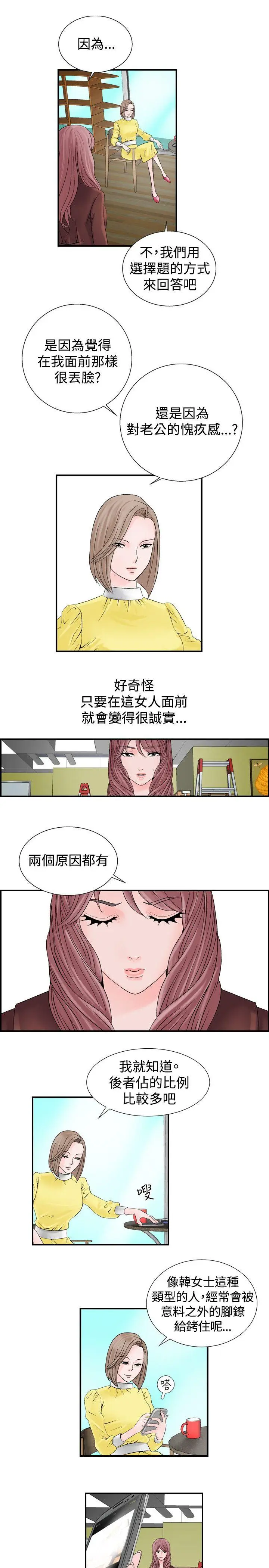 人妻性解放全集[顶通]韩漫全集-第7話无删减无遮挡章节图片 