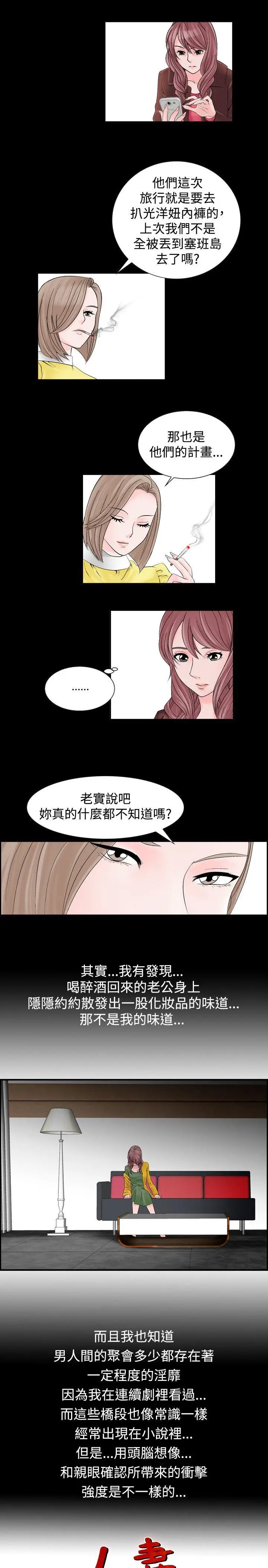 人妻性解放全集[顶通]韩漫全集-第7話无删减无遮挡章节图片 