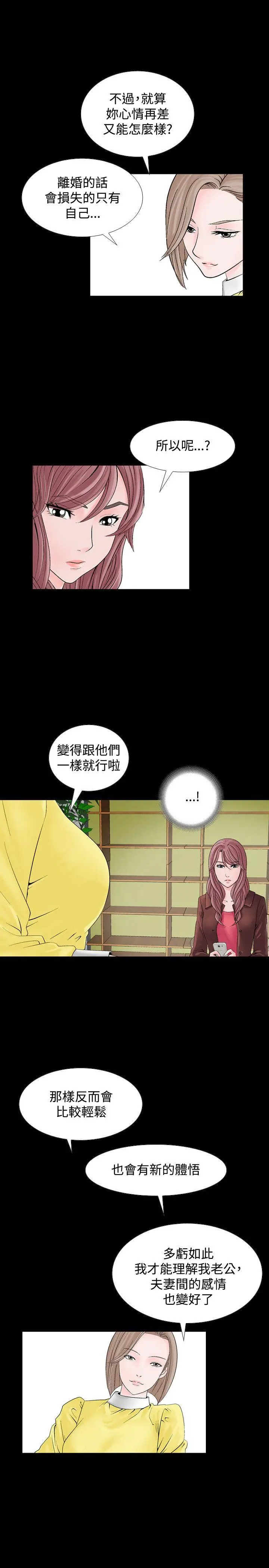人妻性解放全集[顶通]韩漫全集-第8話无删减无遮挡章节图片 