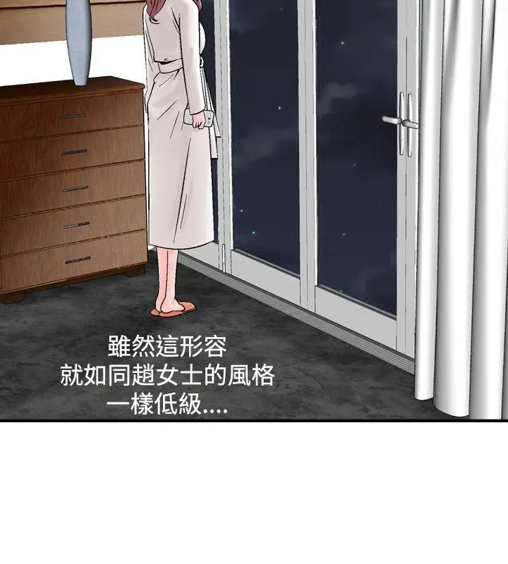 人妻性解放全集[顶通]韩漫全集-第8話无删减无遮挡章节图片 