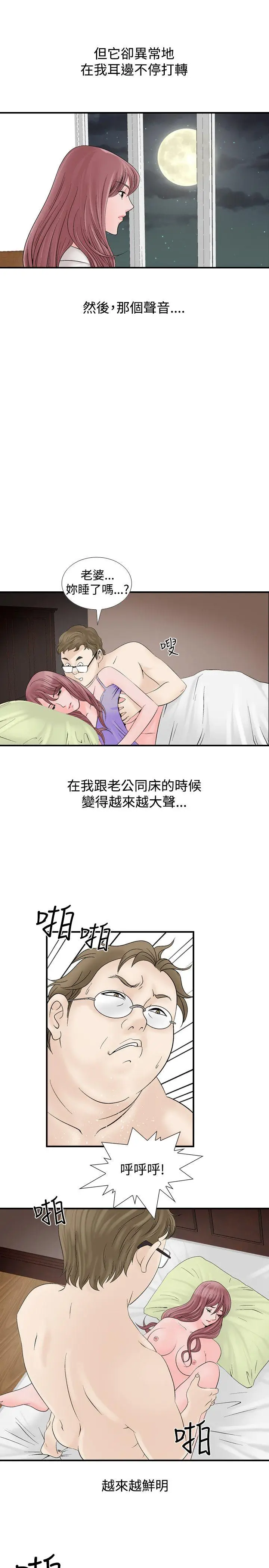 人妻性解放全集[顶通]韩漫全集-第8話无删减无遮挡章节图片 