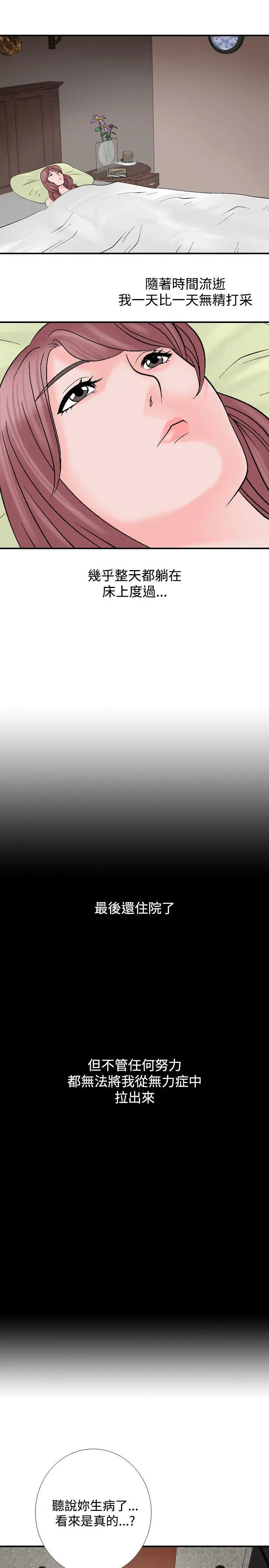 人妻性解放全集[顶通]韩漫全集-第8話无删减无遮挡章节图片 