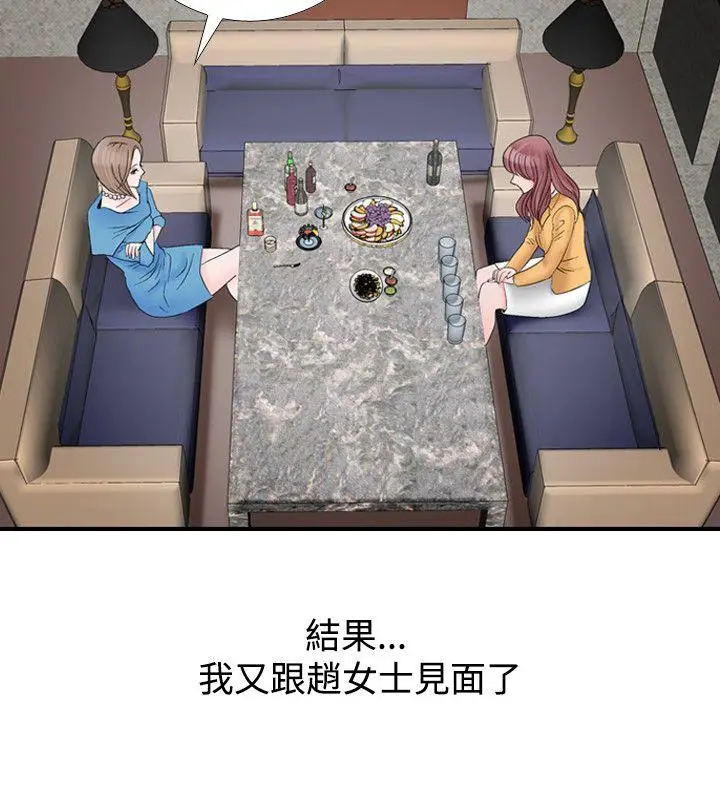 人妻性解放全集[顶通]韩漫全集-第8話无删减无遮挡章节图片 