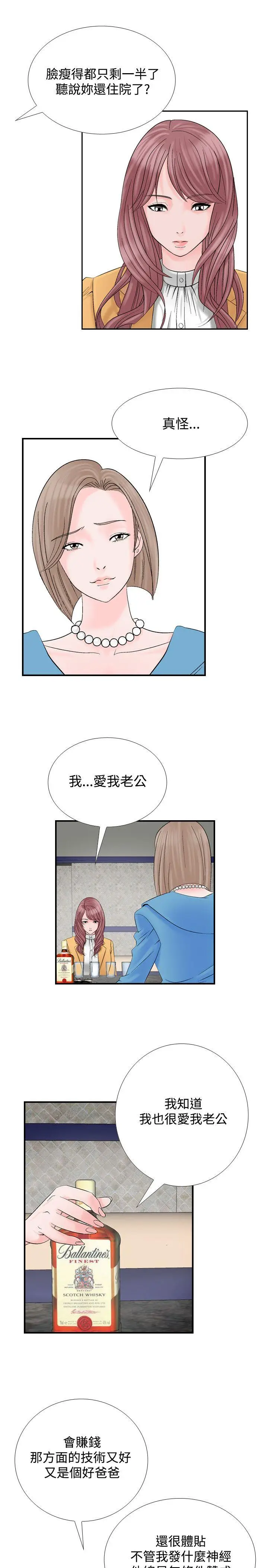 人妻性解放全集[顶通]韩漫全集-第8話无删减无遮挡章节图片 