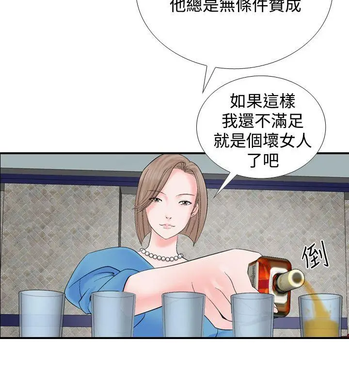 人妻性解放全集[顶通]韩漫全集-第8話无删减无遮挡章节图片 