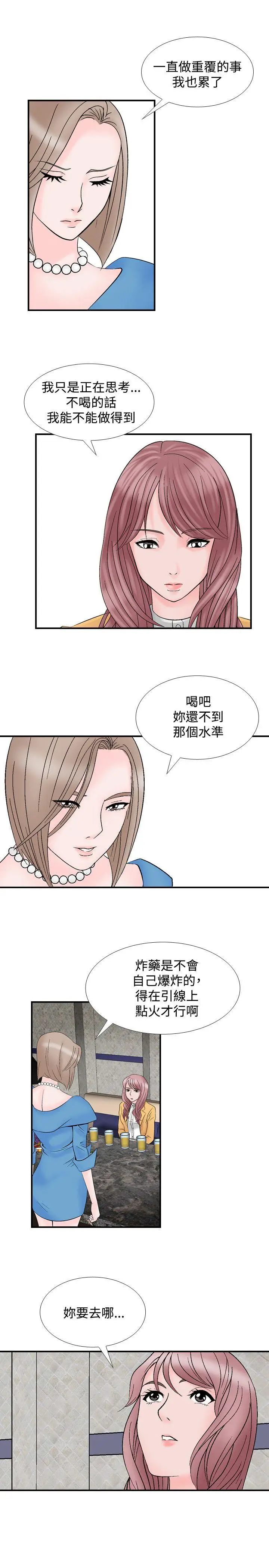 人妻性解放全集[顶通]韩漫全集-第8話无删减无遮挡章节图片 