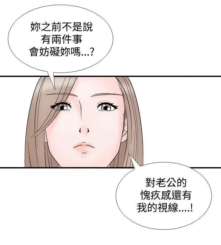 人妻性解放全集[顶通]韩漫全集-第8話无删减无遮挡章节图片 