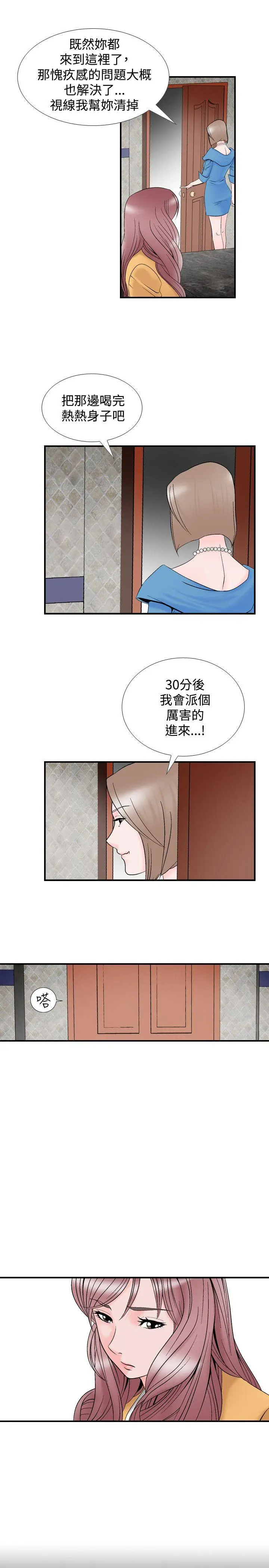 人妻性解放全集[顶通]韩漫全集-第8話无删减无遮挡章节图片 