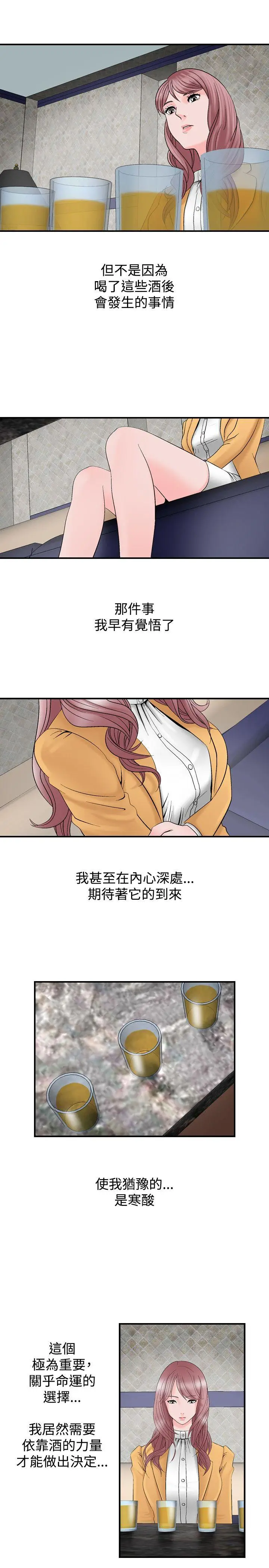 人妻性解放全集[顶通]韩漫全集-第8話无删减无遮挡章节图片 