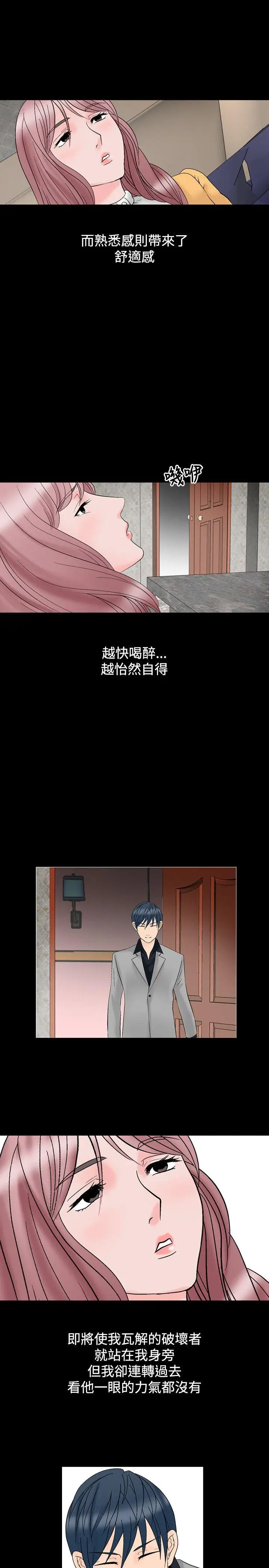 人妻性解放全集[顶通]韩漫全集-第9話无删减无遮挡章节图片 