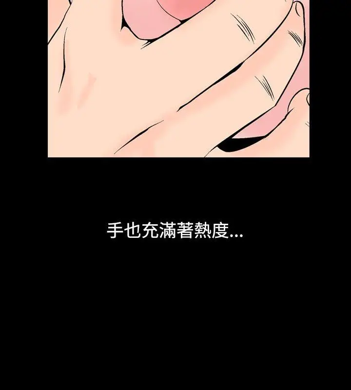 人妻性解放全集[顶通]韩漫全集-第9話无删减无遮挡章节图片 