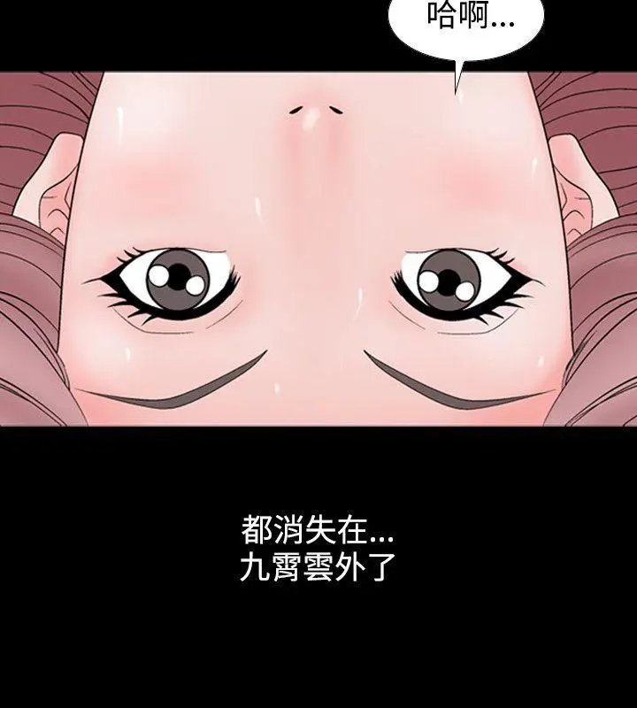 人妻性解放全集[顶通]韩漫全集-第9話无删减无遮挡章节图片 