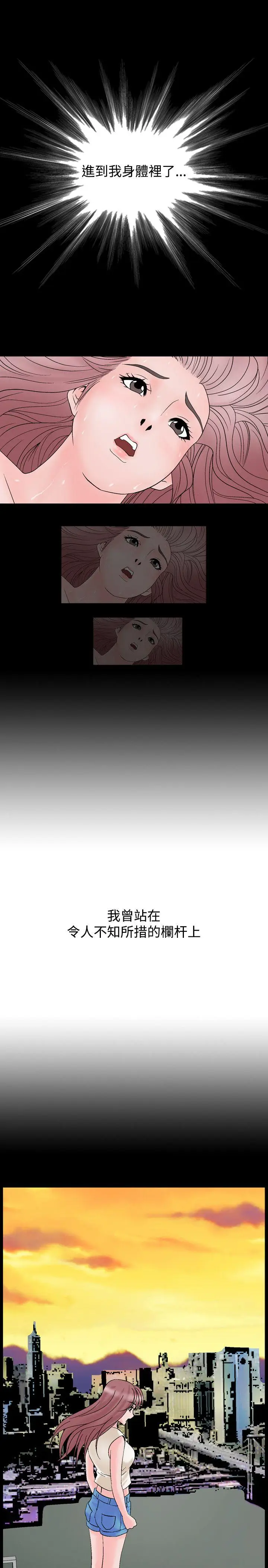 人妻性解放全集[顶通]韩漫全集-第9話无删减无遮挡章节图片 